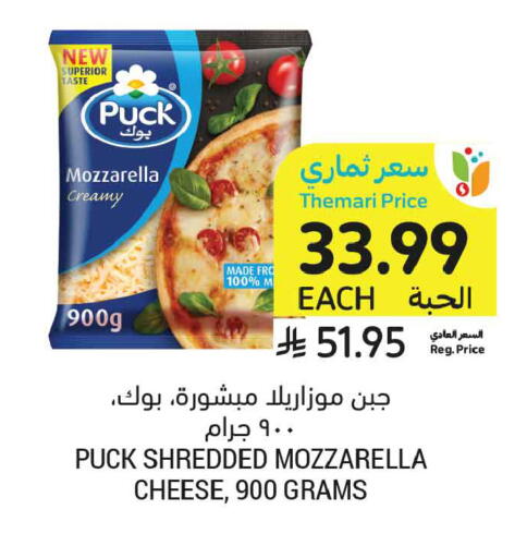 available at Tamimi Market in KSA, Saudi Arabia, Saudi - Unayzah
