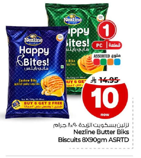 available at هايبر الوفاء in مملكة العربية السعودية, السعودية, سعودية - مكة المكرمة