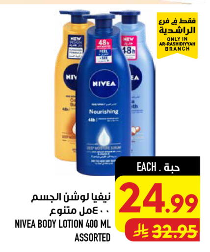 available at أبراج هايبر ماركت in مملكة العربية السعودية, السعودية, سعودية - مكة المكرمة