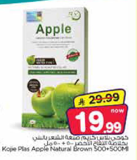 Apple available at Nesto in KSA, Saudi Arabia, Saudi - Jubail