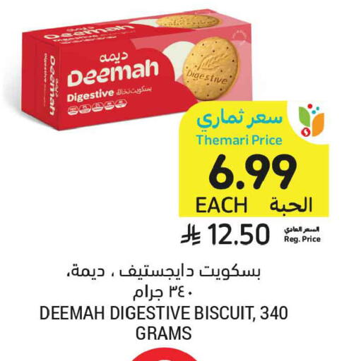 available at أسواق التميمي in مملكة العربية السعودية, السعودية, سعودية - عنيزة