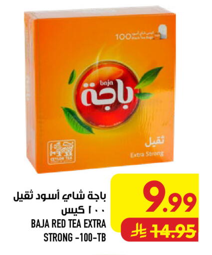 available at Abraj Hypermarket in KSA, Saudi Arabia, Saudi - Mecca