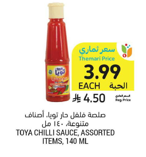 Chilli available at Tamimi Market in KSA, Saudi Arabia, Saudi - Tabuk