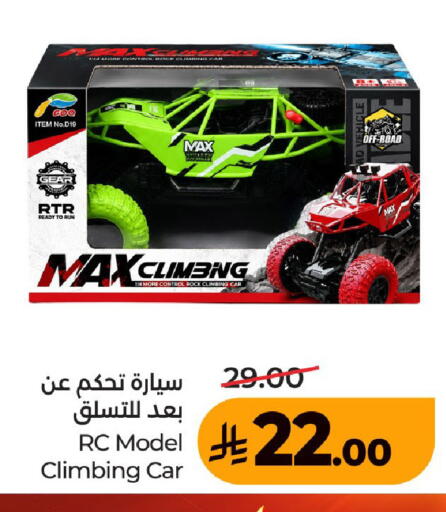 available at لولو هايبرماركت in مملكة العربية السعودية, السعودية, سعودية - حفر الباطن