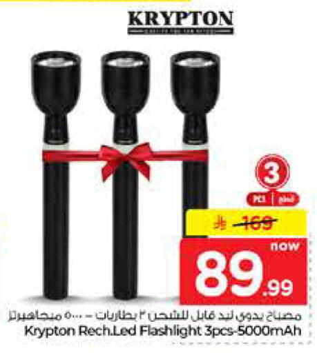 available at Hyper Al Wafa in KSA, Saudi Arabia, Saudi - Riyadh