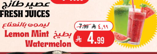 Lemon Watermelon Mint available at ليان هايبر in مملكة العربية السعودية, السعودية, سعودية - الخبر‎