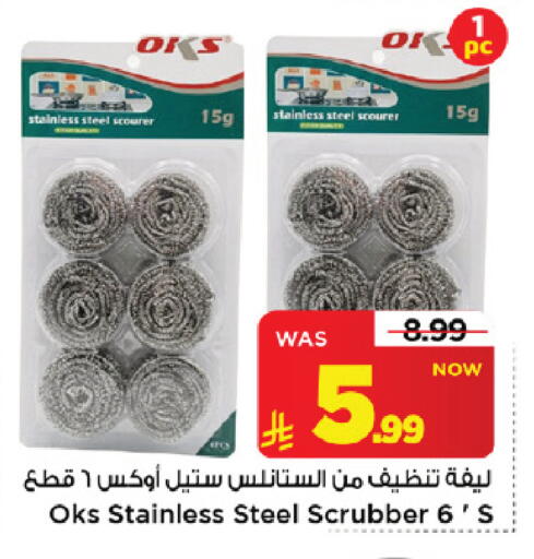 available at Mark & Save in KSA, Saudi Arabia, Saudi - Riyadh