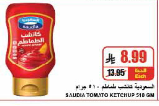 Tomato متوفر لدى A ماركت في مملكة العربية السعودية, السعودية, سعودية - الرياض