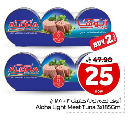 available at هايبر الوفاء in مملكة العربية السعودية, السعودية, سعودية - جدة