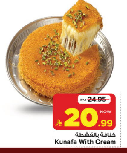 متوفر لدى مارك & سيف في مملكة العربية السعودية, السعودية, سعودية - الرياض