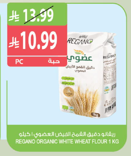 available at المزرعة in مملكة العربية السعودية, السعودية, سعودية - القطيف‎