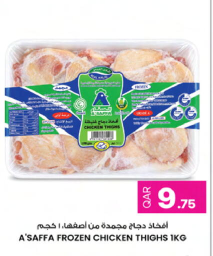 available at Ansar Gallery in Qatar - Al Daayen