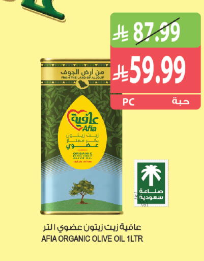 available at المزرعة in مملكة العربية السعودية, السعودية, سعودية - القطيف‎