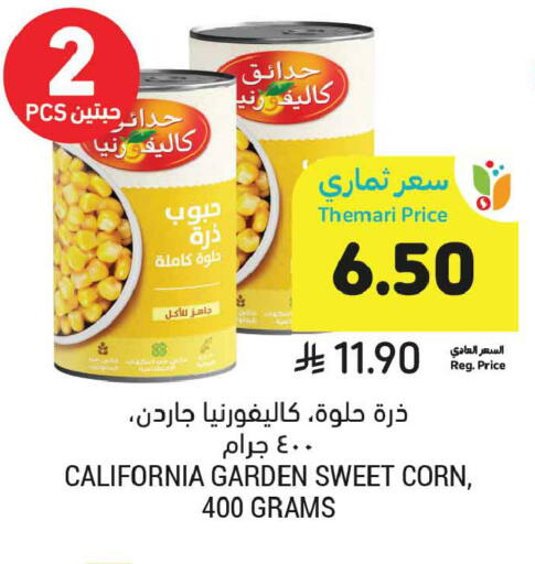 available at أسواق التميمي in مملكة العربية السعودية, السعودية, سعودية - عنيزة