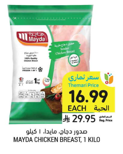 available at أسواق التميمي in مملكة العربية السعودية, السعودية, سعودية - الخبر‎