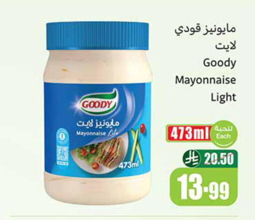 available at أسواق عبد الله العثيم in مملكة العربية السعودية, السعودية, سعودية - مكة المكرمة