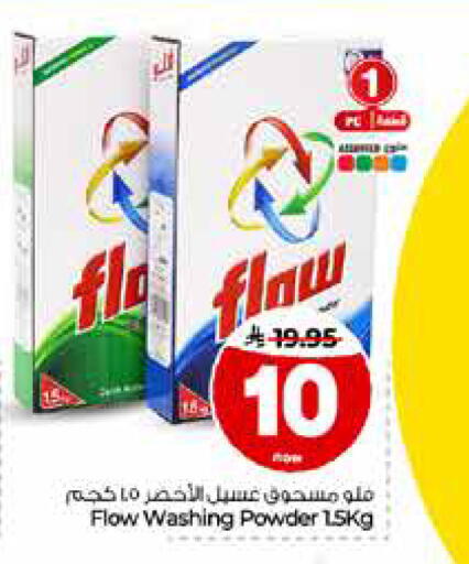 available at Hyper Al Wafa in KSA, Saudi Arabia, Saudi - Riyadh