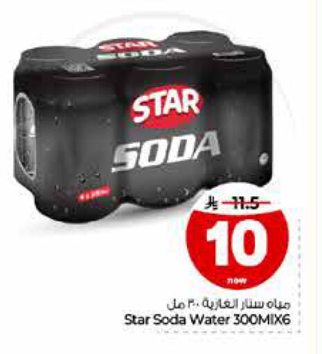 available at Hyper Al Wafa in KSA, Saudi Arabia, Saudi - Riyadh