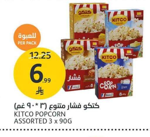 متوفر لدى أسواق الجزيرة في مملكة العربية السعودية, السعودية, سعودية - الرياض