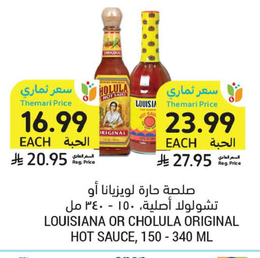 available at أسواق التميمي in مملكة العربية السعودية, السعودية, سعودية - عنيزة