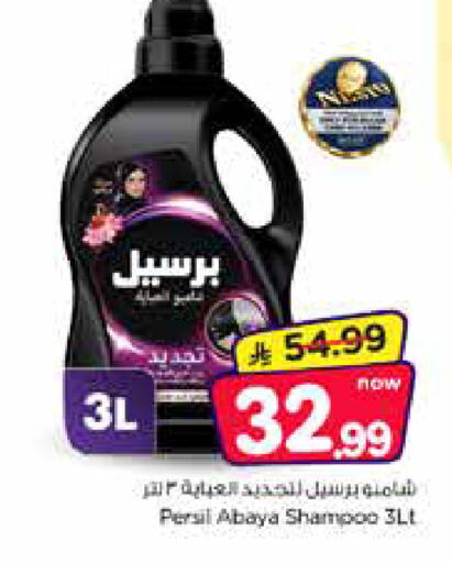 available at Nesto in KSA, Saudi Arabia, Saudi - Al Khobar