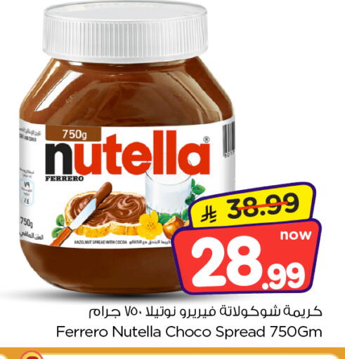 available at Nesto in KSA, Saudi Arabia, Saudi - Al Majmaah