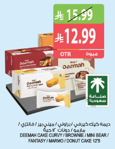 available at المزرعة in مملكة العربية السعودية, السعودية, سعودية - القطيف‎