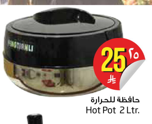 available at Layan Hyper in KSA, Saudi Arabia, Saudi - Dammam
