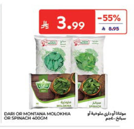 Spinach available at كارفور in مملكة العربية السعودية, السعودية, سعودية - المدينة المنورة