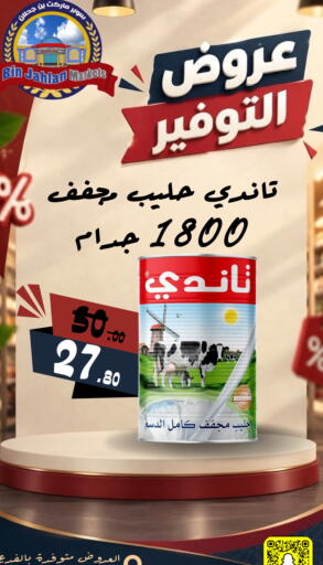 available at بن جحلان - أمام مصلى العيد in مملكة العربية السعودية, السعودية, سعودية - تبوك