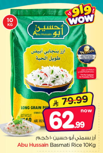 available at Nesto in KSA, Saudi Arabia, Saudi - Riyadh