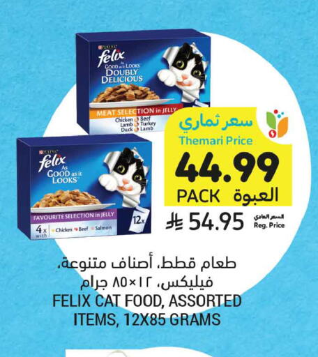 available at أسواق التميمي in مملكة العربية السعودية, السعودية, سعودية - عنيزة