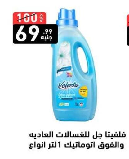 available at A Ten Market  in Egypt - Cairo