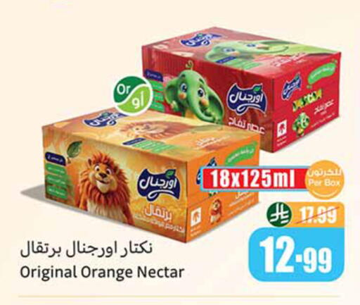 Orange available at أسواق عبد الله العثيم in مملكة العربية السعودية, السعودية, سعودية - مكة المكرمة