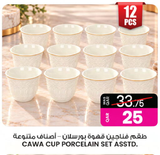 available at Ansar Gallery in Qatar - Al Daayen