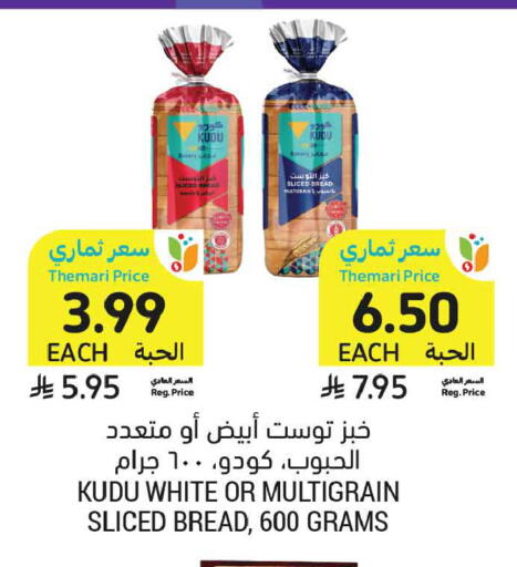 available at أسواق التميمي in مملكة العربية السعودية, السعودية, سعودية - عنيزة