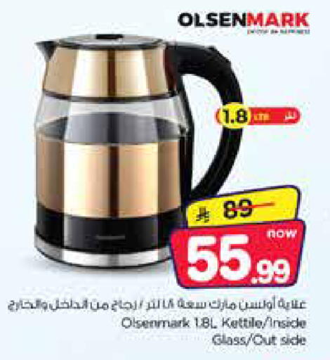 available at Nesto in KSA, Saudi Arabia, Saudi - Dammam
