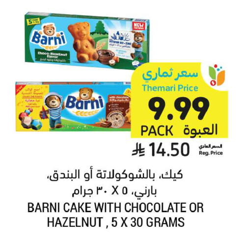 available at أسواق التميمي in مملكة العربية السعودية, السعودية, سعودية - عنيزة