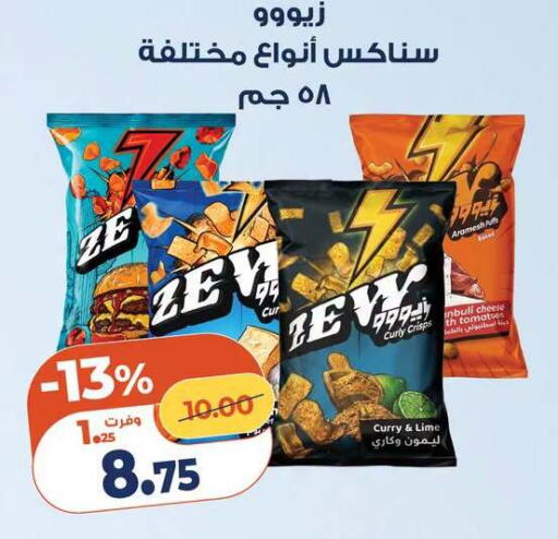 Tomato available at Kazyon  in Egypt - Cairo