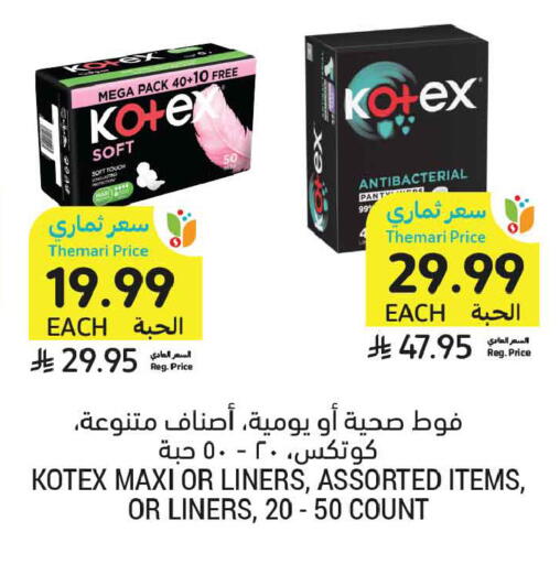 available at أسواق التميمي in مملكة العربية السعودية, السعودية, سعودية - عنيزة