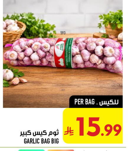 Garlic available at Abraj Hypermarket in KSA, Saudi Arabia, Saudi - Mecca