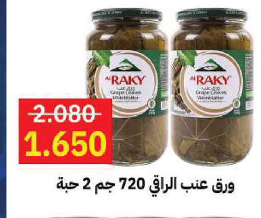 available at Sabah Al Salem Co op in Kuwait - Kuwait City
