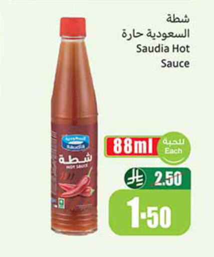 available at أسواق عبد الله العثيم in مملكة العربية السعودية, السعودية, سعودية - مكة المكرمة