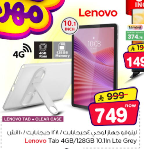 available at Nesto in KSA, Saudi Arabia, Saudi - Al-Kharj