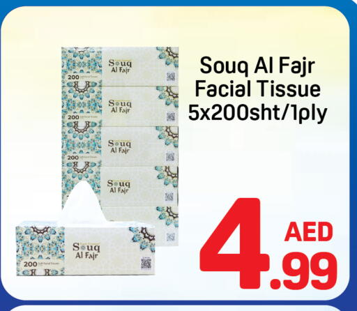 متوفر لدى دي تو دي في الإمارات العربية المتحدة , الامارات - دبي