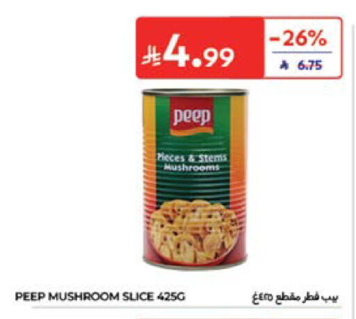 Mushroom متوفر لدى كارفور في مملكة العربية السعودية, السعودية, سعودية - جدة