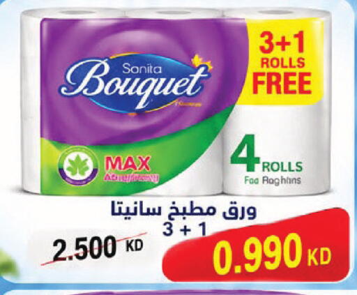 available at Sabah Al Salem Co op in Kuwait - Kuwait City