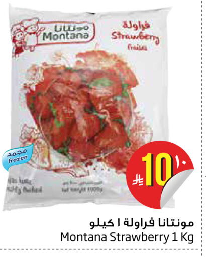 Strawberry available at ليان هايبر in مملكة العربية السعودية, السعودية, سعودية - الخبر‎