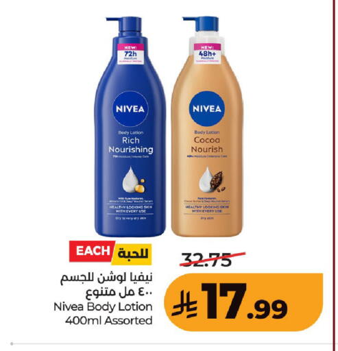 available at لولو هايبرماركت in مملكة العربية السعودية, السعودية, سعودية - حفر الباطن