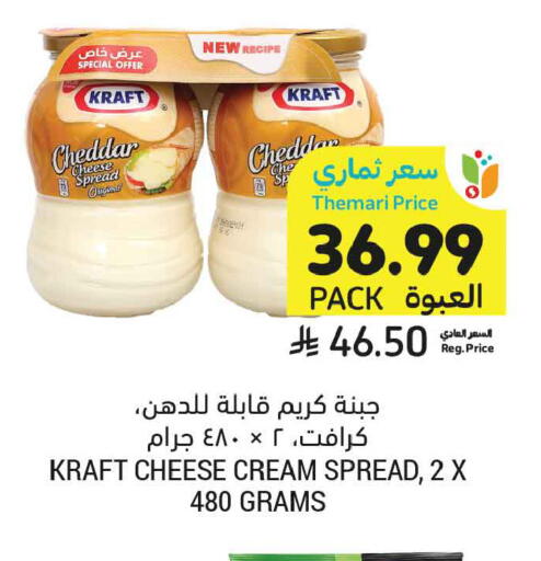 available at أسواق التميمي in مملكة العربية السعودية, السعودية, سعودية - عنيزة